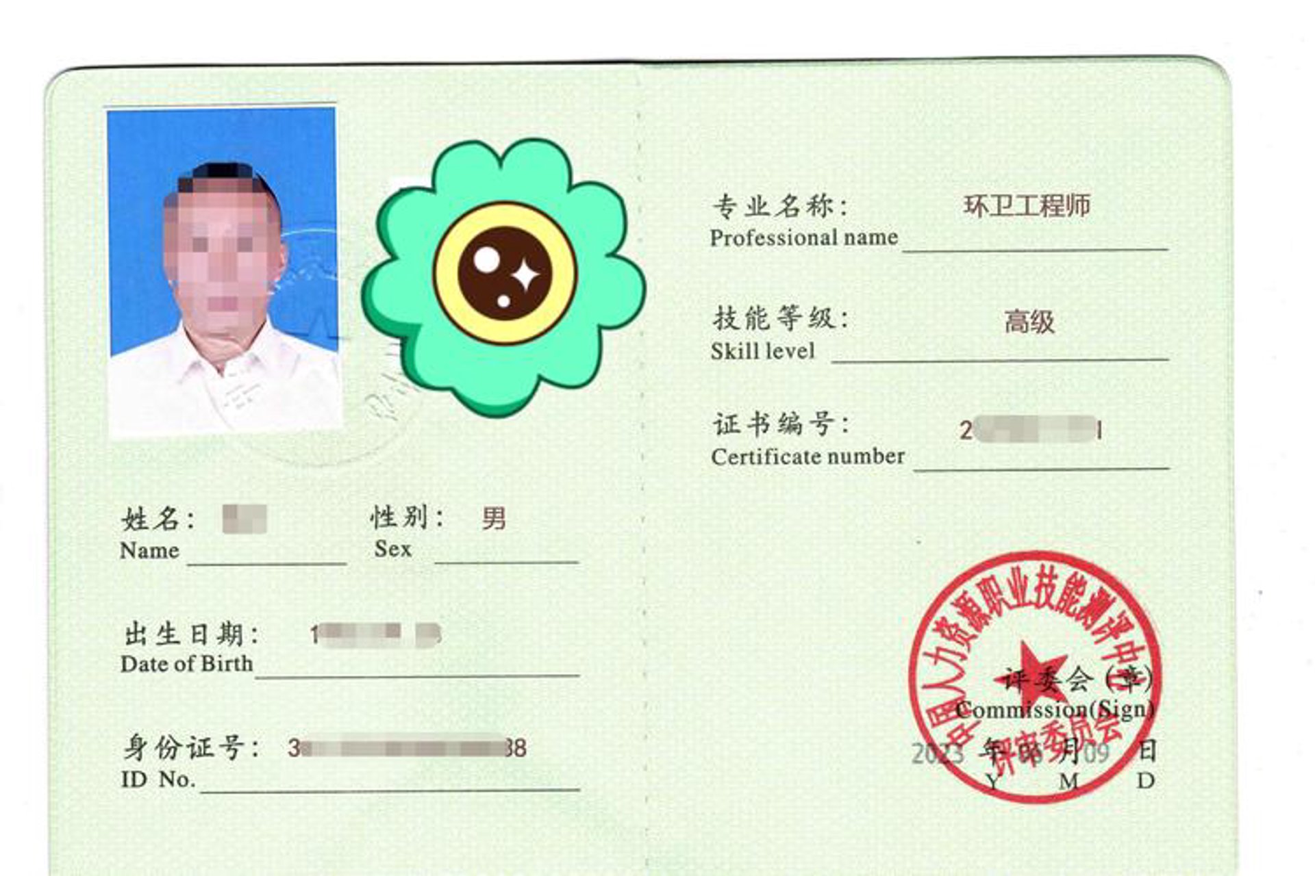文圣环境工程